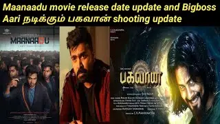 Maanaadu movie release date update | Aari bhagavan movie shooting update | Hellotamilcinema (HTC)