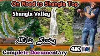 SHANGLA TOP SWAT  | Yakhtanagy Shangla |on road to Shangla #shanglatop #yakhtangay #gulqadarshah