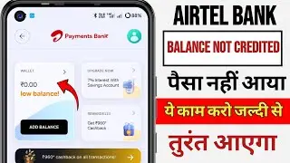 Airtel Payment Bank Money Received Problem | Airtel Payment Bank UPI Transaction Restriction Problem