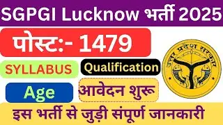 Lucknow SGPGI Group B C D Posts bharti 2025 |SGPGI Lucknow vacancy 2025 Notification