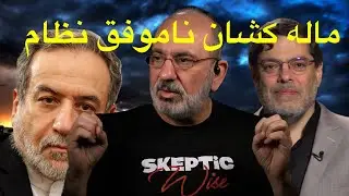 ماله کشان ناموفق نظام