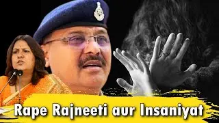 Ujjain Case | Congress Statement | Ujjain Police