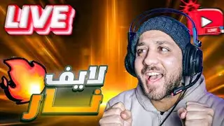 أقوى تسريبات أحداث الخميس 🔥 eFootball Live