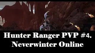 Hunter Ranger PVP #4 | Neverwinter Online | Мod 9