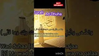 Surah Ad-Duha &ndash; Revealed Story in Tamil | Tamil Islamic Short #Bayan | #Shorts