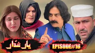 Yaar Ghaddar | Episode 16 New Islahi Drama  | Zalmi Vines