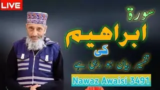 Translation of Surah Ibrahim by Nawaz Awaisi#quran 