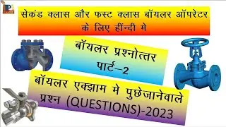 Boiler Questions and Answer Part-2| Second Class | First Class | Boiler All Question