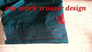 easy and beautiful cutwork trouser design by normal sieving machine