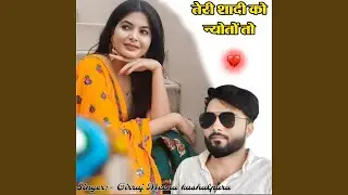 तेरी शादी को न्योतों तो
