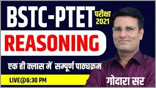 Bstc Ptet Live Classes 2021| bstc reasoning 2021 | reasoning marathon class By Vinod Godara sir