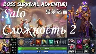 BSA. Boss Survival Adventure в соло. Сложность 2. Ability Mod. Silencer №1