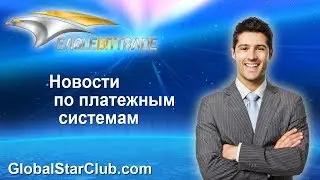 Eagle Bit Trade - Новости по платежным системам