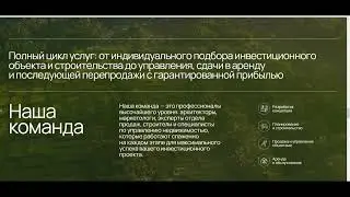 Breig Property  - обзор инвестиций в сказочное Бали, отзывы