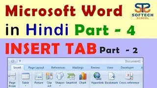 Microsoft Word Part - 4 | Insert Tab Part-2 | Softech School (STS)