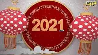 PTC Network Wishes You A Safe and Happy New Year 2021