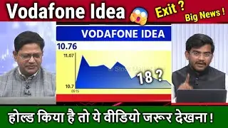 Vodafone Idea share latest news,kharide ya nahi ?,future Analysis,VI Share News,idea target 2030