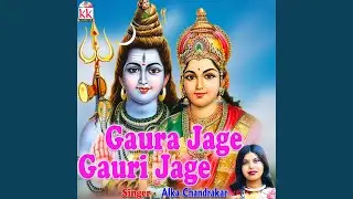 Gaura Jage Gauri Jage