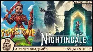 А уксус сладкий? | Nightingale и Firestone Online Idle RPG | Быстрый обзор
