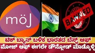 Moj Indian best App information | How To Use Moj App | NAYANNEWS