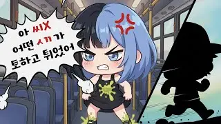 토뱉튀 당하는 삶