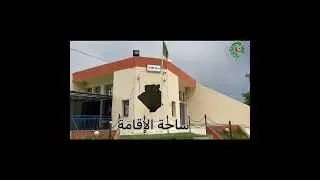 الإقامة الجامعية 19ماي 1956