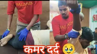 Laptop 💻 पर काम करने से कमर में दर्द से मिली राहत Back Pain Relief Aj Bone Setting Centre Rohtas 