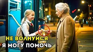 Она помогла старушке с проездом… и не знала, что это МИЛЛИАРДЕРША!Реакция шокировала всех!»