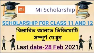 MI SCHOLARSHIP FOR CLASS 11 AND 12 STUDENTS