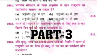 MPSI नागरिक शास्त्र CIVICS 1500 QUESTION #mpsi #mp #mpesb_new_vacency #exam #civics #trending #mpsi