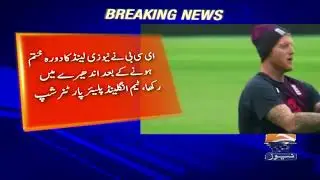 ECB cancelled Pakistan tour without consulting players  English cricketers union   Sports Update