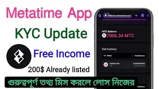 Metatime airdrop KYC Verification & গুরুত্বপূর্ণ আপডেট মিস করলে লোস MTC Token Listed