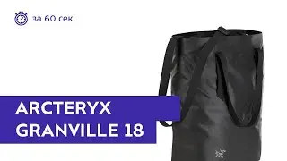 Сумка Arcteryx Granville 18 Tote Black. Обзор за 60 секунд