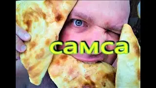 МУКБАНГ САМСА |  MUKBANG SAMSA