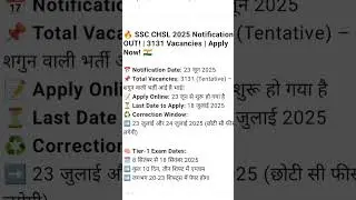 SSC CHSL New vacancies 2025// SSC Requirements 2025// SSC new update/SSC Jobs 2025#ssc#2025 #chsl