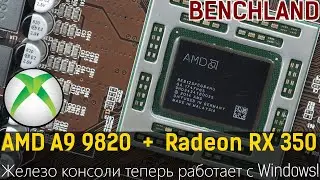 XBOX научился в Windows 10! A9-9820 + Radeon RX 350 на ONDA AMD_BL2 v2.3, обзор и тестирование.