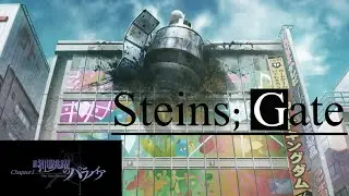 Steins;Gate Game &ndash; Chapter 1: Time Travel Paranoia