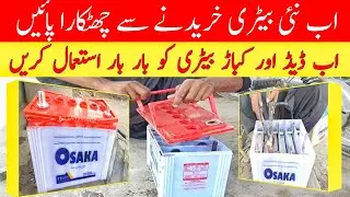 Don&rsquo;t Throw Dead Battery! Easy Way to Restore Scrap Battery at Home