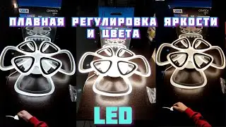 обзор светодиодный светильник Leek Sansa 100Вт люстра артикул: LE LED CLL SANSA 100W