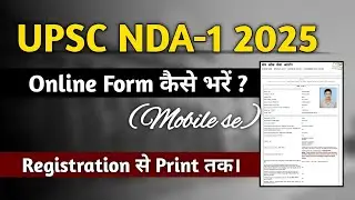 UPSC NDA 1 2025 Online Form Kaise Bhare, Mobile se | How to Fill UPSC NDA 1 2025 Online Form
