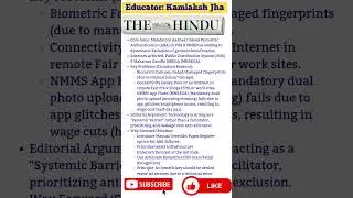 The Hindu Editorial Explained: Aadhaar, Biometric Aur Welfare Schemes Ka Exclusionary Challenge