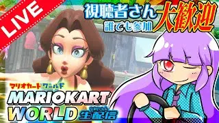 【マリオカートワールド生配信】その13「2月が始まり、久しぶりの朝マリカー！今度こそトロフィーシティの高難度ショートカットを成功させたい&hellip;！！夜は第3回飛翔杯に参加しまーす☆」【誰でも参加大歓迎！！】