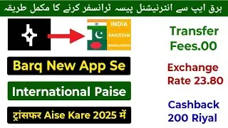 Barq App International Transfer | Barq Se International Paise Transfer Kaise Kare | Barq Transfer |