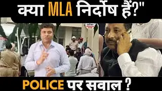 MLA Raman Arora Case | जालंधर पुलिस की कार्यवाही पर उठे सवाल | MLA बोले &ndash; पुलिस धक्का कर रही है