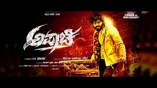 Apache - Kannada Official Teaser | Bharath Sagar | Sandhya Shetty | AR Surya
