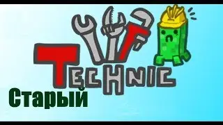 Старый Technic - 16 серия -==- Цех