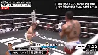 Теншин Насукава: зрелищный финиш / Tenshin Nasukawa: spectacular finish. RISE World Series 2019.
