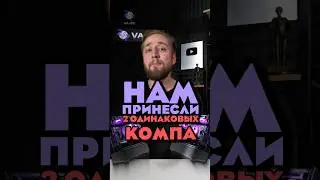 КАК ОДИНАКОВЫЕ ПК - ДАЮТ РАЗНЫЙ FPS??