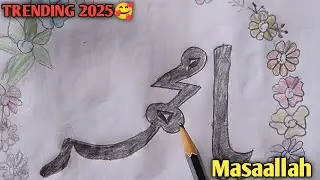 AMAZING DRAWING 😍 || DRAWING ALHAMDULILLAH || TRENDING 😍