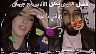 فضل الليبي يقلل الادب على جيهان وبعدها تنسحب وغضب داني من الأمر ،استعدادات جيهان لجولة بريطانيا❔#fyp